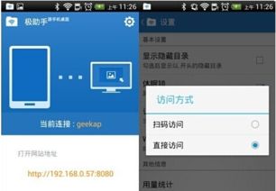 安卓系统如何下载苹果助手,跨平台应用体验指南