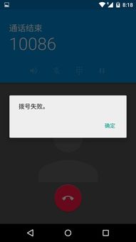 安卓系统打不出电话,电话打不出的解决之道