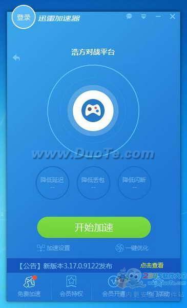 飞飞加速器官网版app下载 
