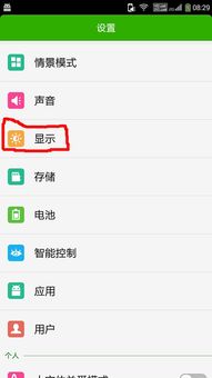 安卓系统彩色闪光灯