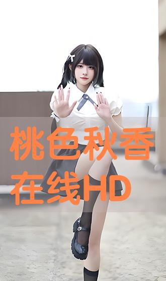 全面漫画小屋在线观看 