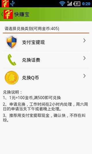 找回压岁钱的100种 [][][] 2 