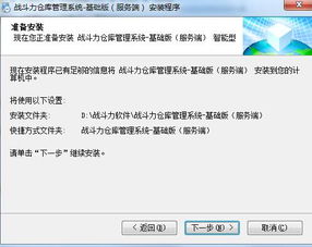 战力保护系统下载安卓