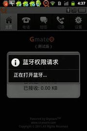 安卓的系统权限高嘛