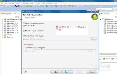 编写安卓系统程序怎么写,展示了如何使用这个类来生成副标题。