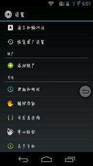 悬浮窗安卓变苹果系统,跨平台体验的华丽蜕变