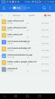 安卓系统文件哪个是录音,录音文件背后的秘密