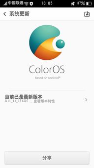 oppo手机升级系统安卓6,体验全新功能与优化