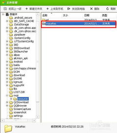 安卓怎么管理系统文件位置,Android系统文件位置管理攻略
