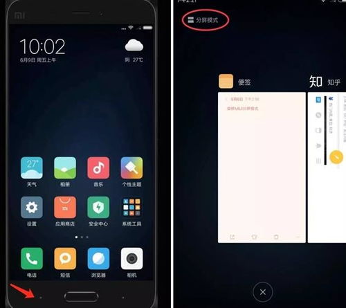 安卓最新系统如何分屏,安卓最新系统分屏使用方法概述