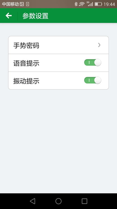 基于安卓的门禁管理系统,基于安卓平台的智能门禁管理系统创新与实践概述