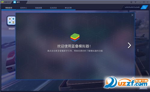 安卓系统模拟游戏大全,全方位盘点热门游戏大全