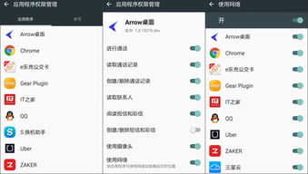 流量小组件设置安卓系统,安卓系统小组件设置指南