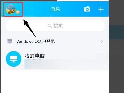 安卓系统qq找回密码
