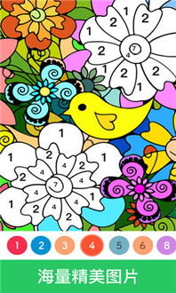 艺术游戏数字填色(ArtGames) 