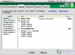 joiplay插件安装包下载 