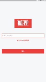 火绒安全软件app下载 