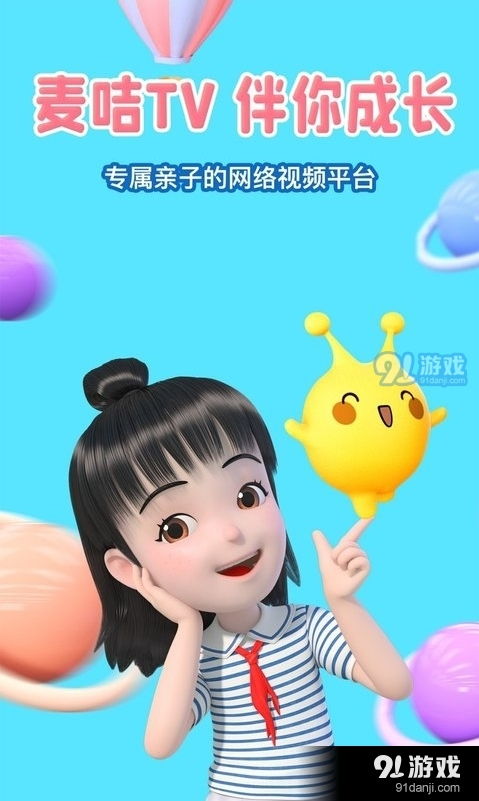 麦咭tv官方版下载 