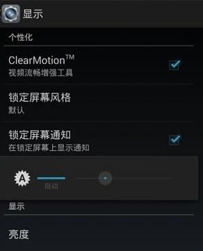 安卓手机系统怎样调亮度,安卓手机系统调节亮度的操作指南