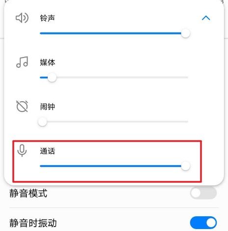 安卓系统通话声音太小,安卓系统通话声音太小？一招解决通话音量问题