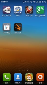 安卓系统跨平台通信板,实现无缝协作