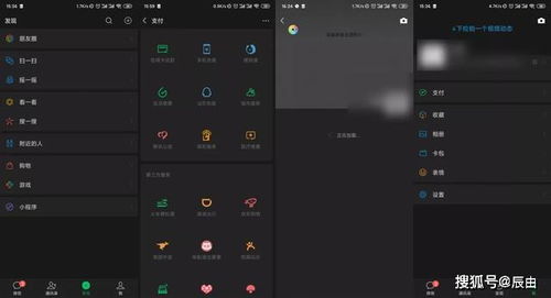 微信深色模式安卓系统,安卓系统下的视觉体验革新