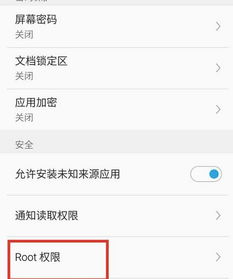 魅蓝metalroot安卓系统,畅享极致体验