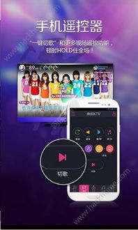 安卓ktv点歌系统app源码