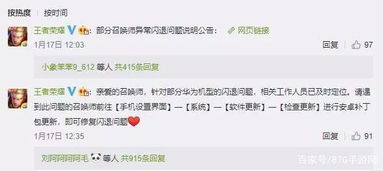 安卓系统更新王者闪退,安卓系统更新后王者荣耀频繁闪退问题解析