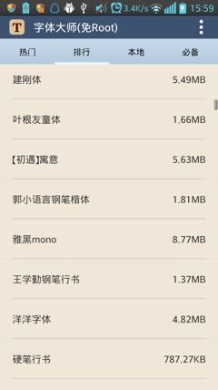 安卓系统韩文字体替换,安卓系统韩文字体替换攻略