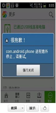 安装安卓系统出现问题,安卓系统安装故障排查与解决攻略