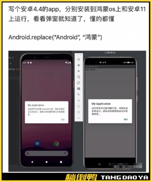 安卓不想换鸿蒙系统了吗,为何不愿转向鸿蒙系统？