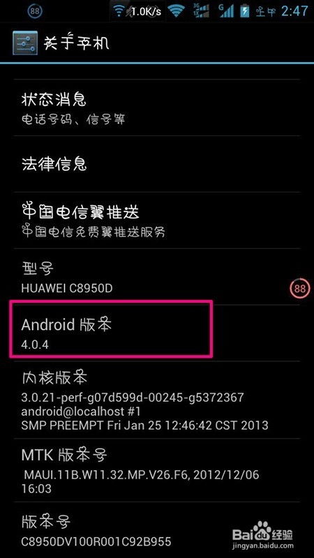 如何看手机系统版本安卓,安卓系统进化之路