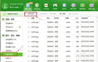 mp3安卓系统前端