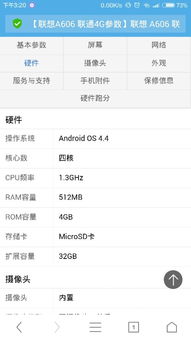 联想ipad如何重装安卓系统,轻松实现系统切换