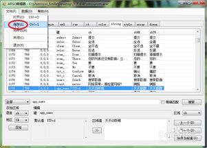 安卓系统改程序名称,打造个性化应用体验