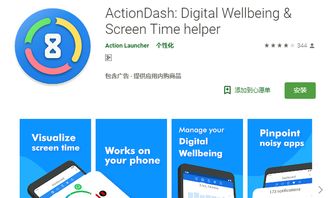 安卓系统屏幕时间管理,安卓系统屏幕时间管理攻略