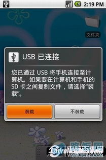 苹果u盘转换安卓系统