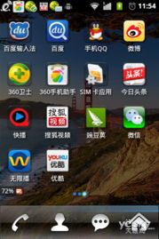 安卓系统桌面怎么变苹果,轻松打造个性化iOS桌面体验